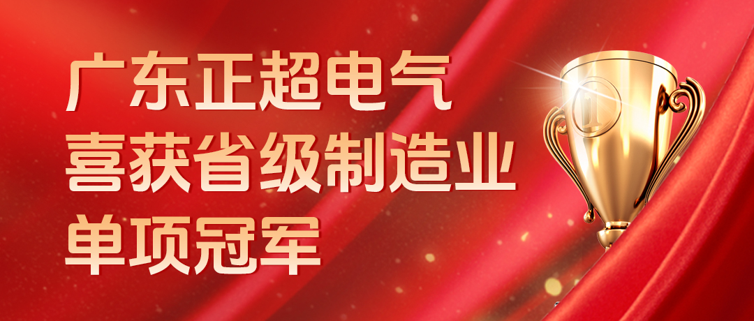 金年会体育
喜获省级制造业单项冠军